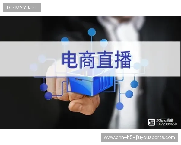 体育赛事直播互动电商化成为新流量入口